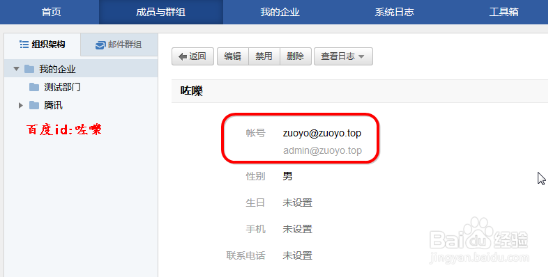 腾讯企业邮箱别名帐号设置及其使用方法介绍