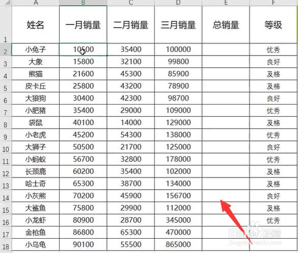 excel怎么快速求和