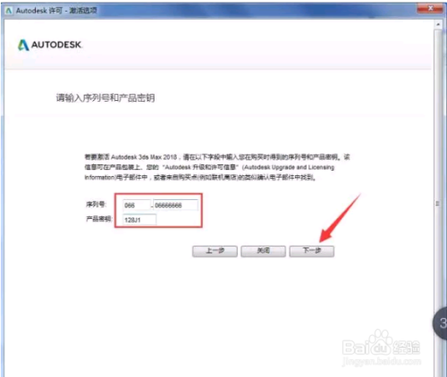 3dsmax2018软件安装教程及下载