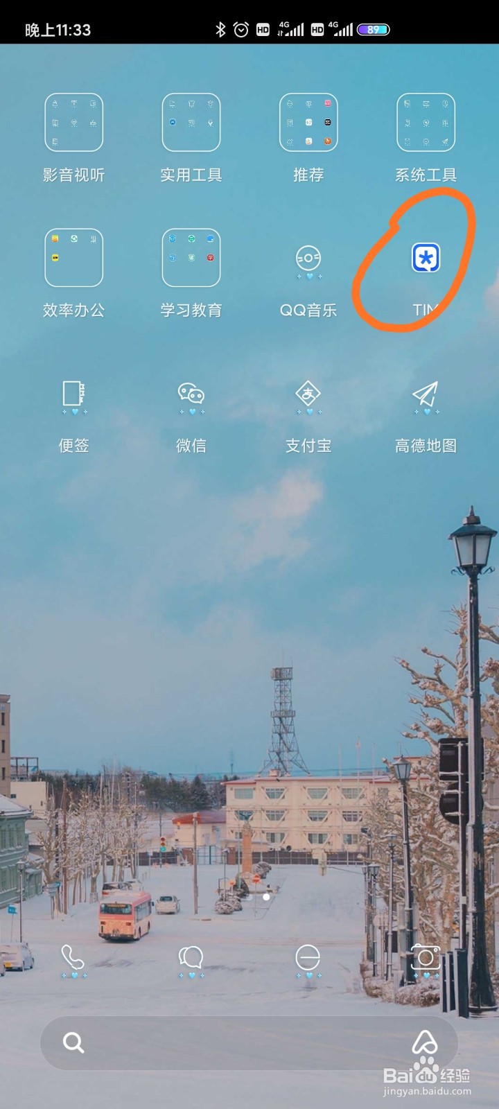 TIM中如何设置收到新消息不显示详情