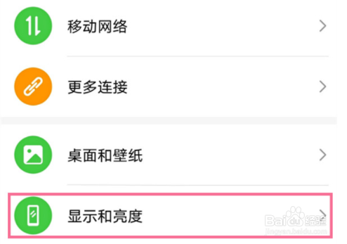 荣耀50怎么设置熄屏时间?