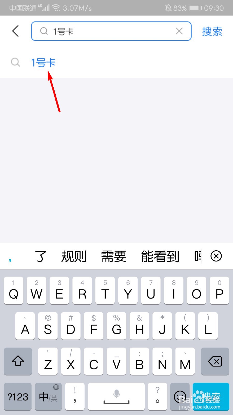 支付宝1号卡怎么开通