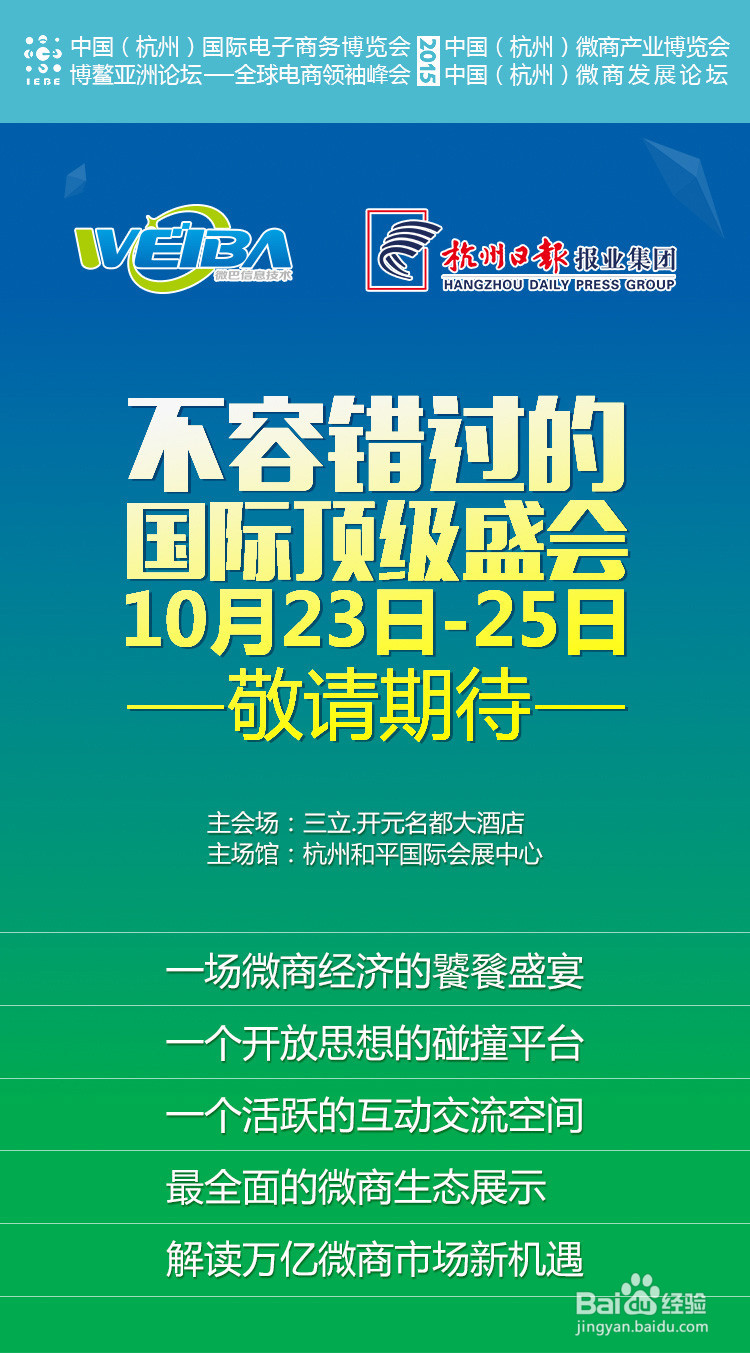 如何通过搜索引擎免费推广微商产业博览会