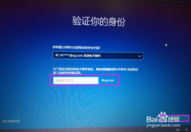 win10系统登录账号密码忘记了，叫我肿么办