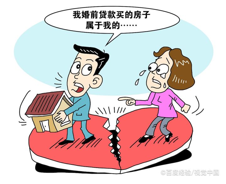 <b>夫妻共同还房贷，离婚怎么处理</b>