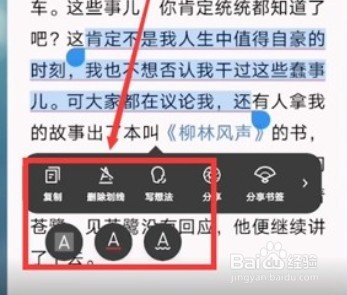 微信读书怎么设置下划线颜色