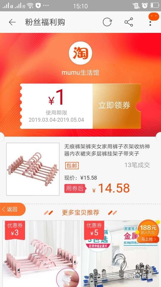淘宝购物省钱之利器