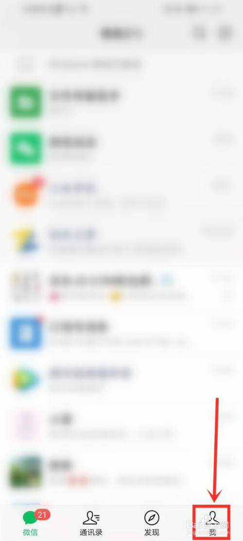 微信如何自定义添加状态