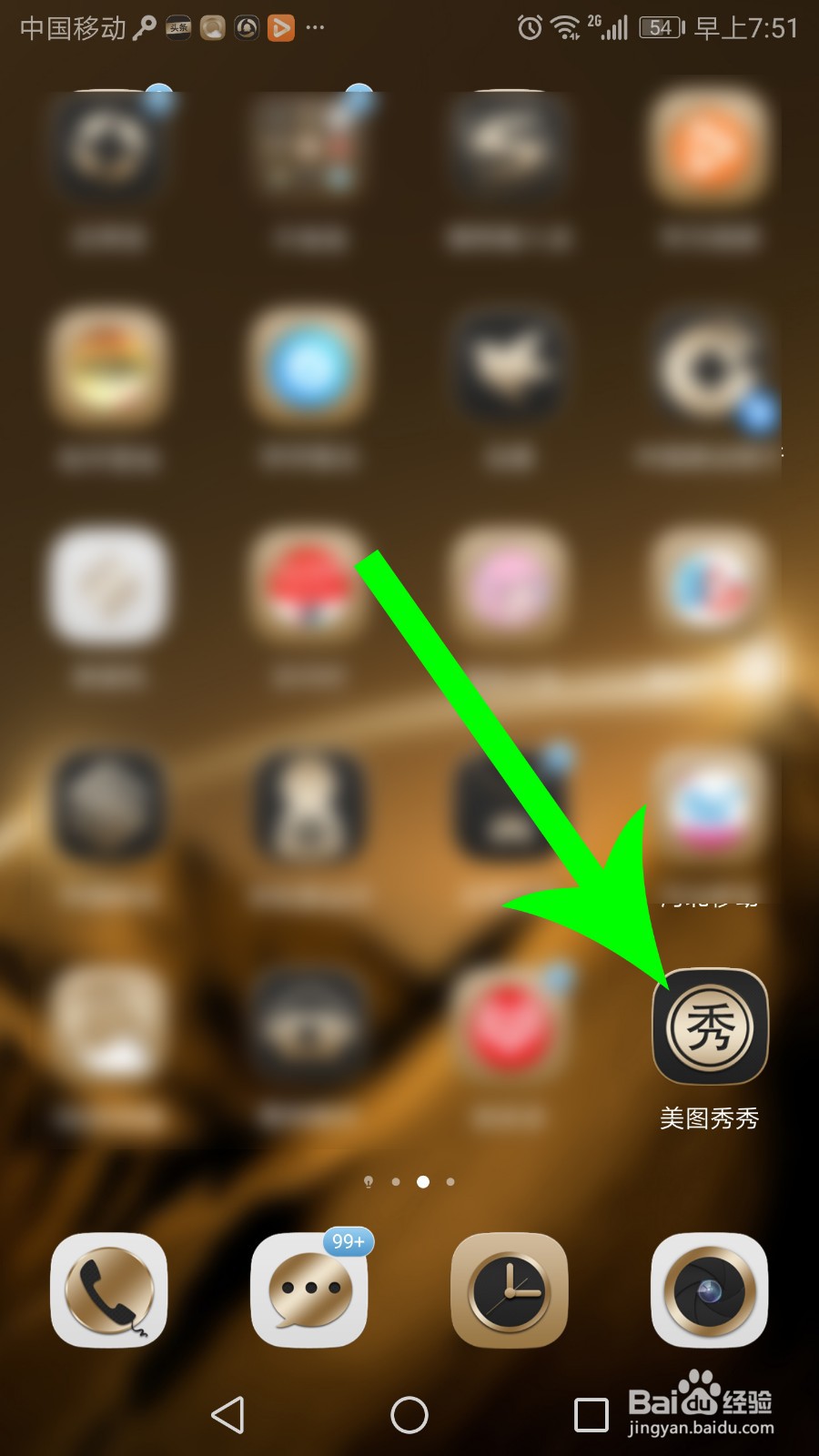 新版美图秀秀老照片修复在哪里