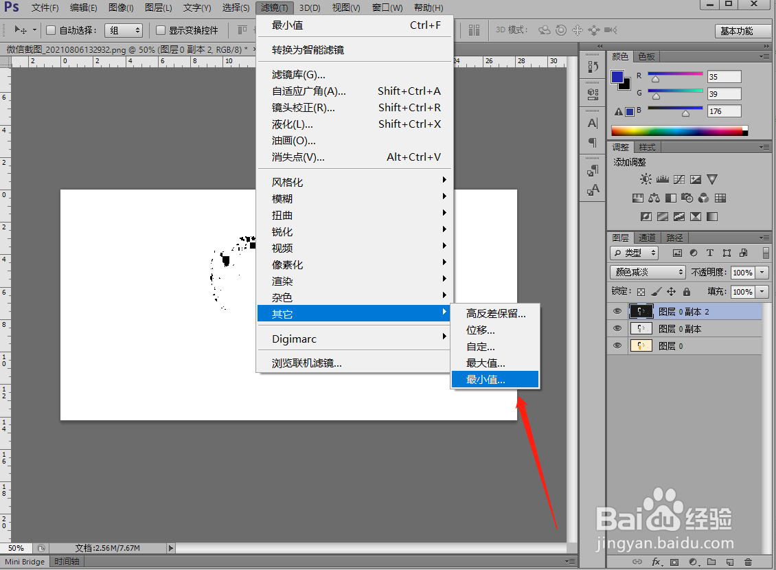 PS方法：如何用PS快速将图像变为线稿？