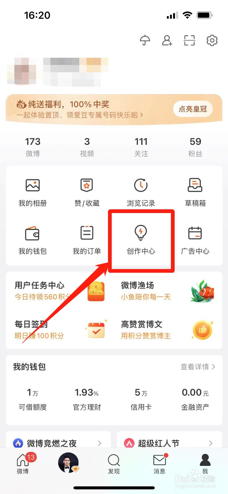 微博小店在哪里开通权限