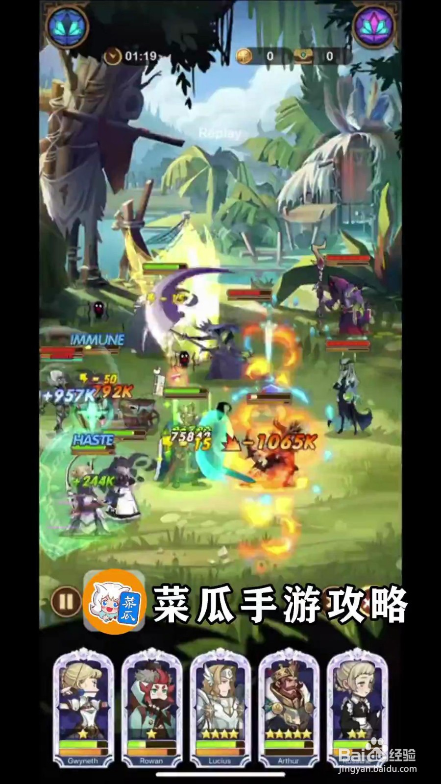 剑与远征27-37攻略