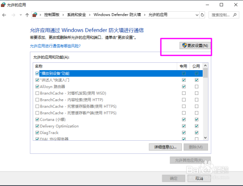 win10远程协助灰色无法勾选怎么办