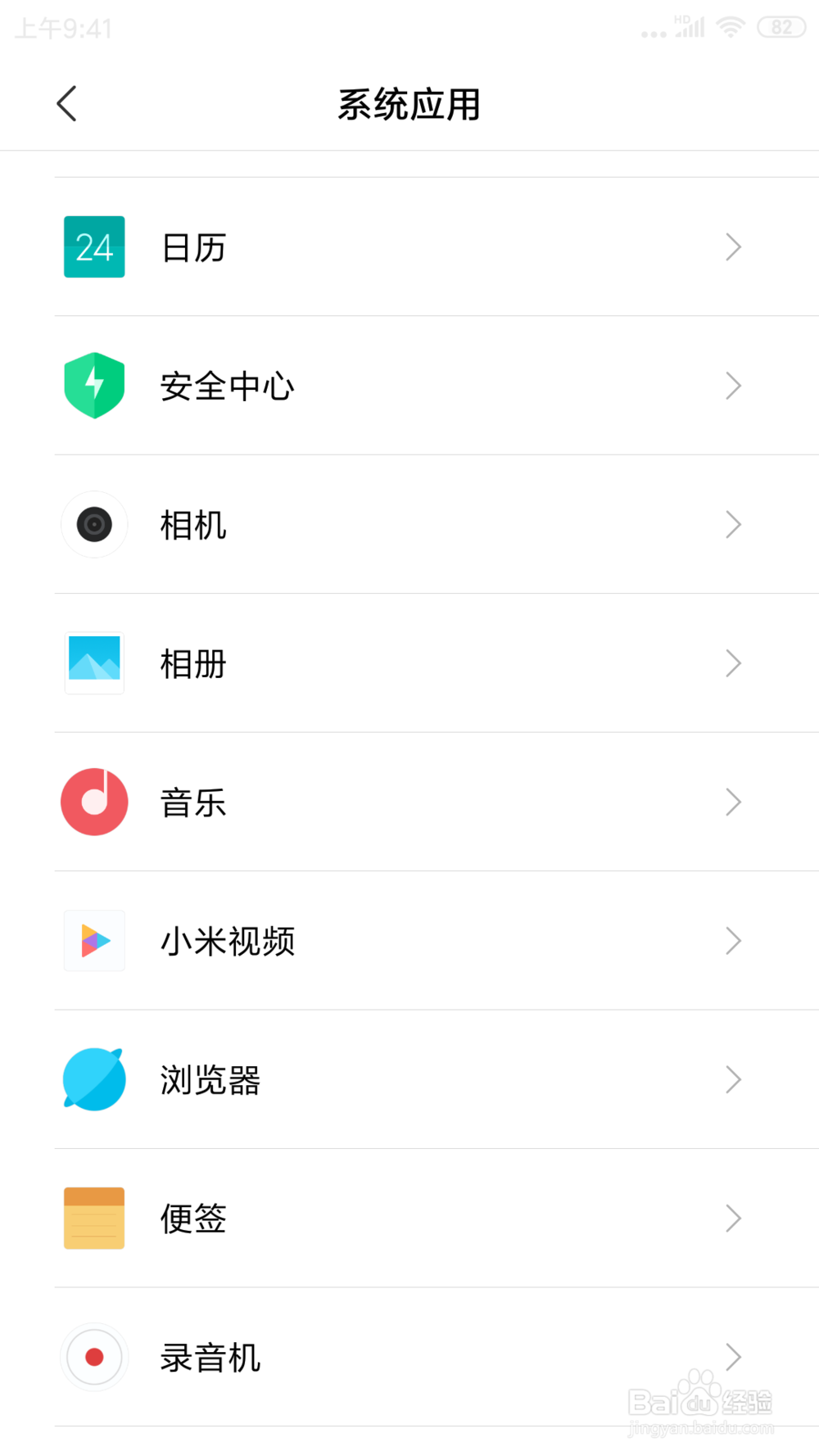 红米NOTE3中接受新闻消息通知在哪关闭