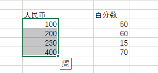 Excel如何快速添加人民币符号与百分号