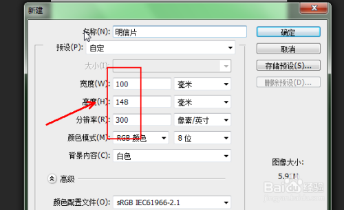 怎么用photoshop做一张明信片ps