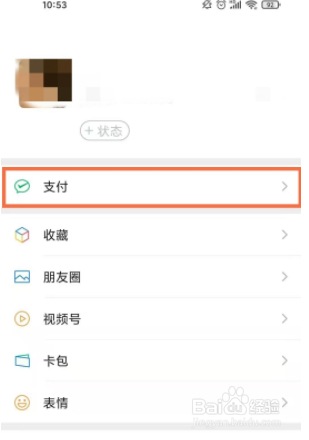 微信如何查看所有交易记录