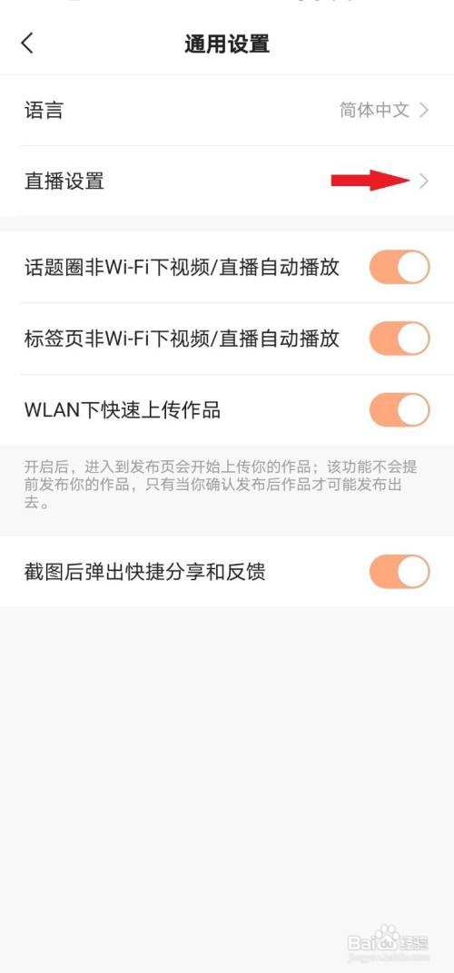 快手极速版如何查看预约直播