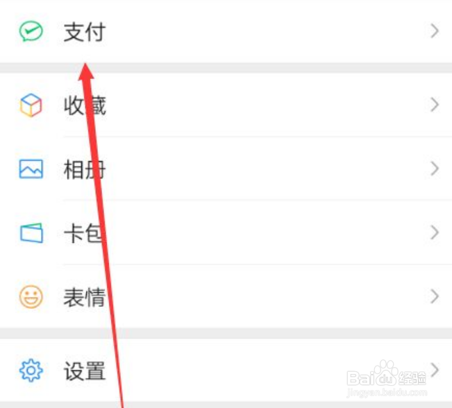工商银行etc微信充值流程