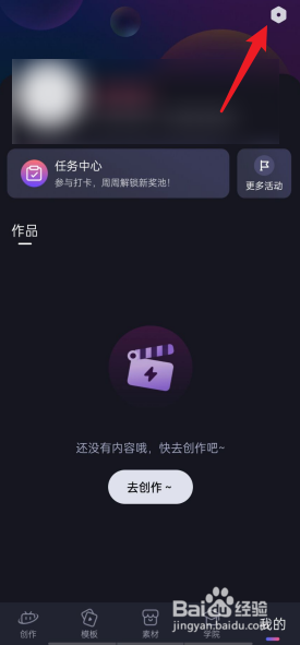 必剪APP帮助中心在哪里看