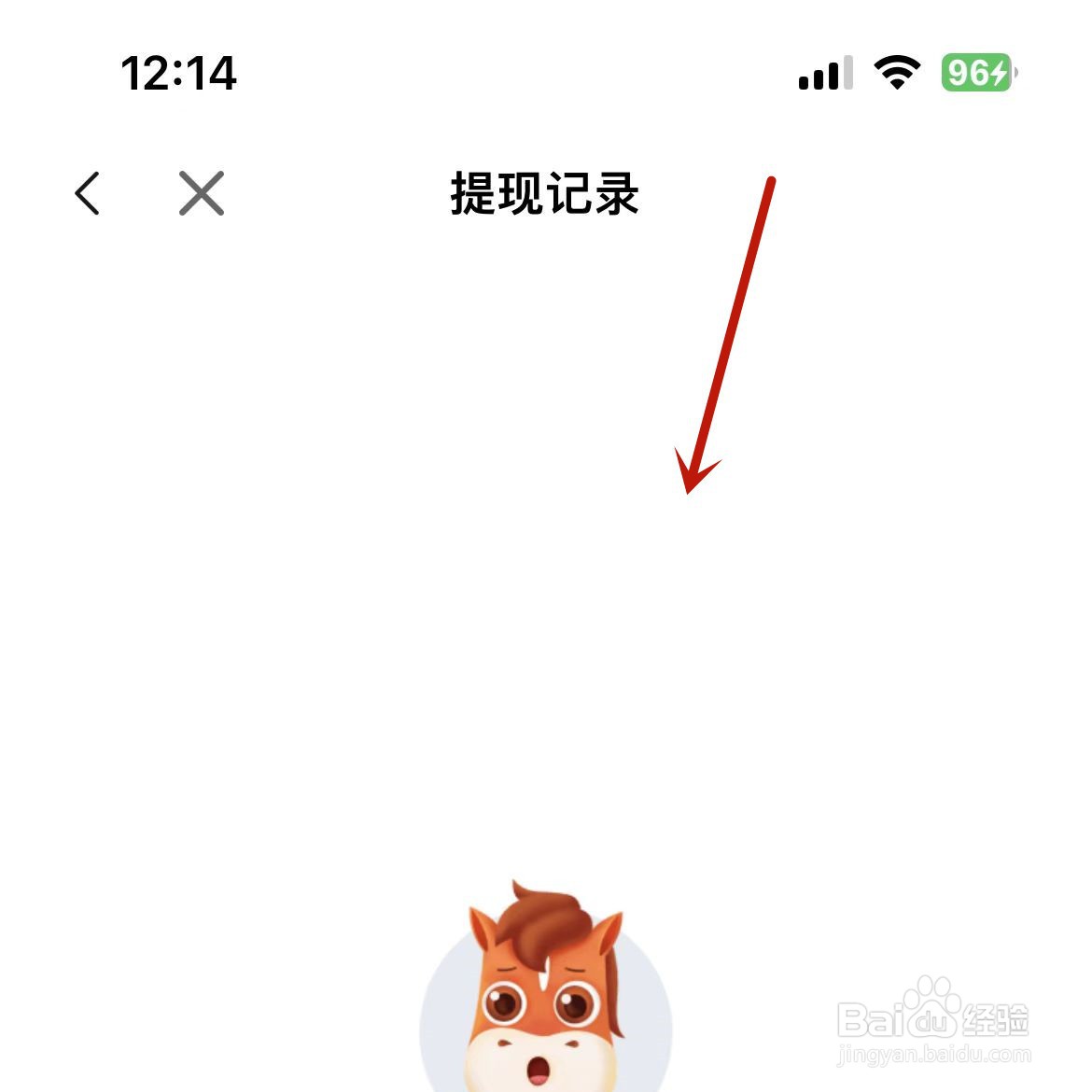 高途app提现记录在哪打开