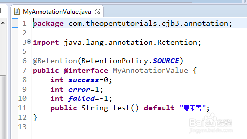 对java注解的认识