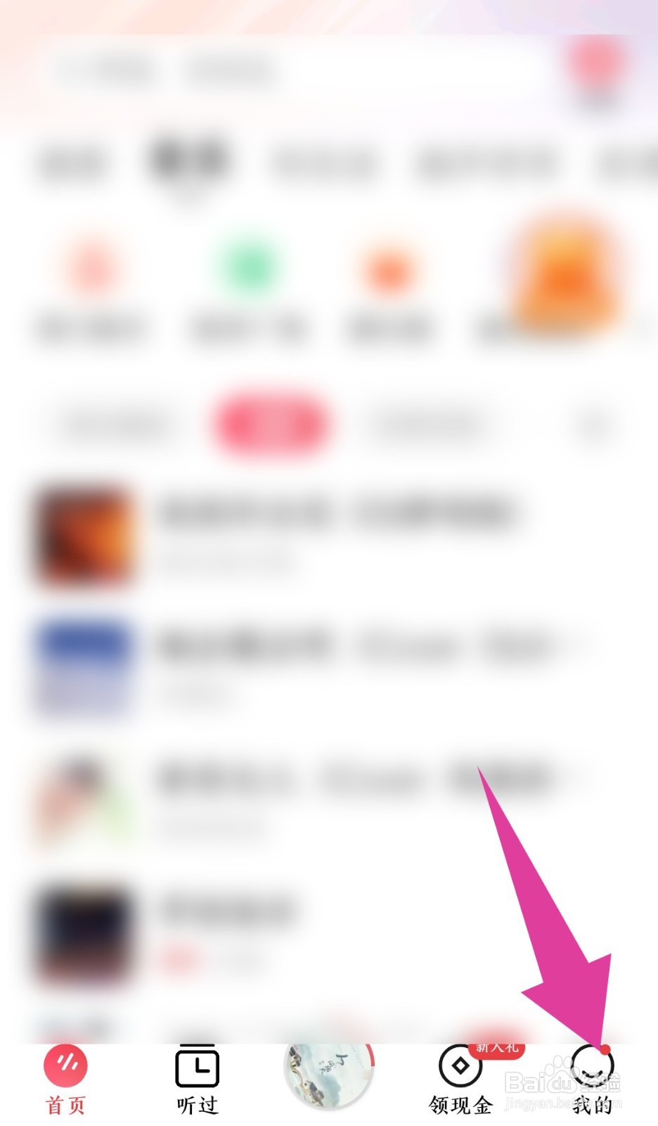 番茄畅听音乐版软件下载的音乐怎么查看