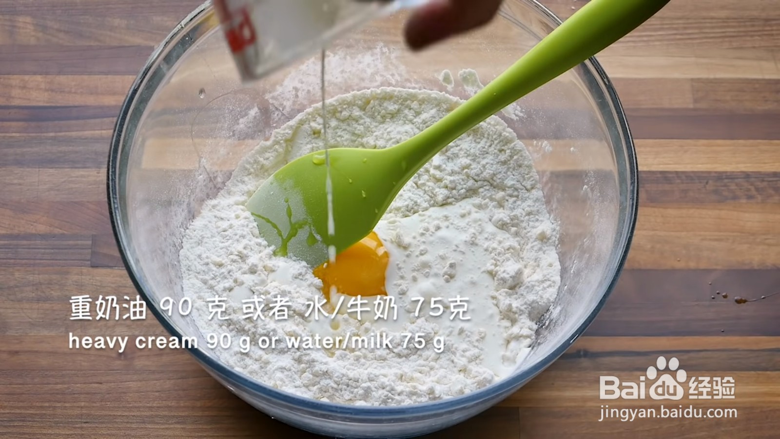 好吃的香葱饼干