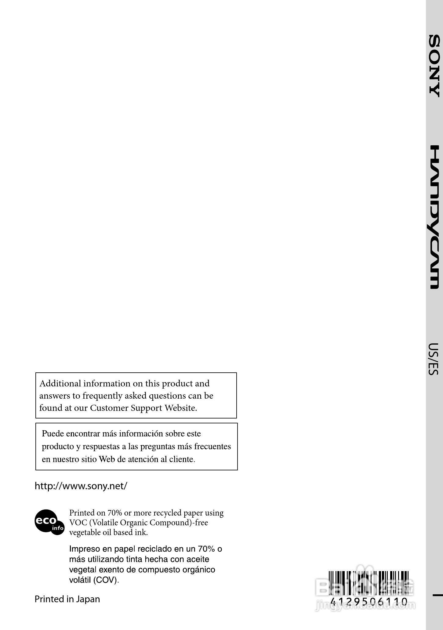 索尼HDR-CX100数码摄像机使用说明书:[13]