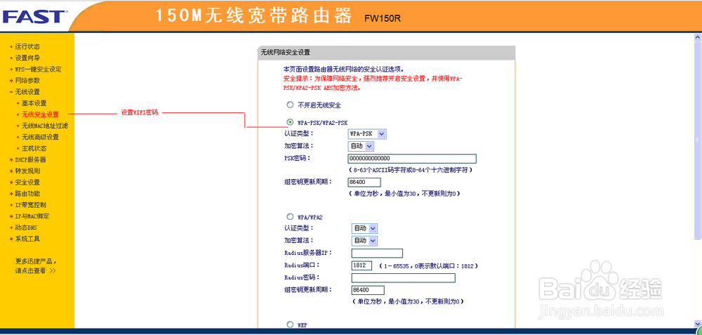 如何组建家庭全无线网络