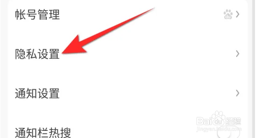 怎么在央视频APP删除当前应用服务痕迹