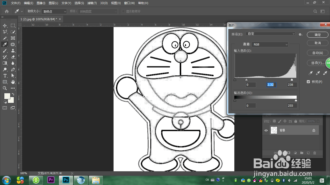 PS如何制作木刻效果