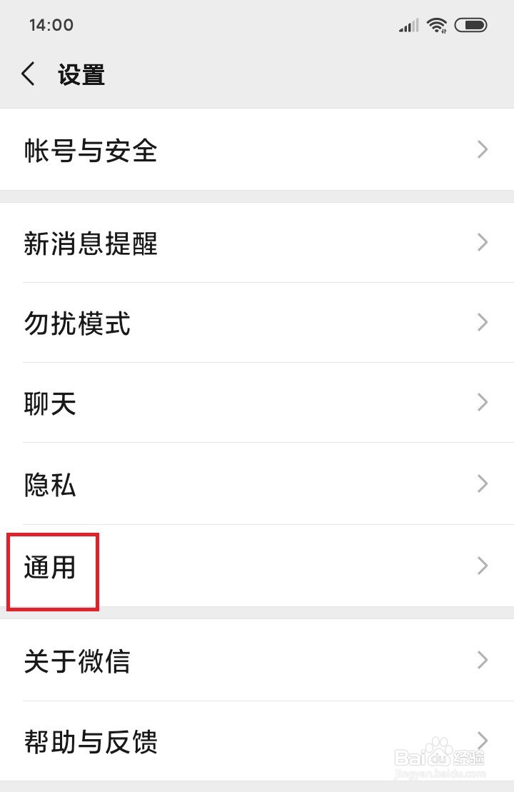 微信如何删除自动扣费软件