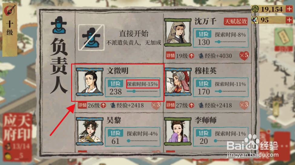 江南百景图怎样探索新区域