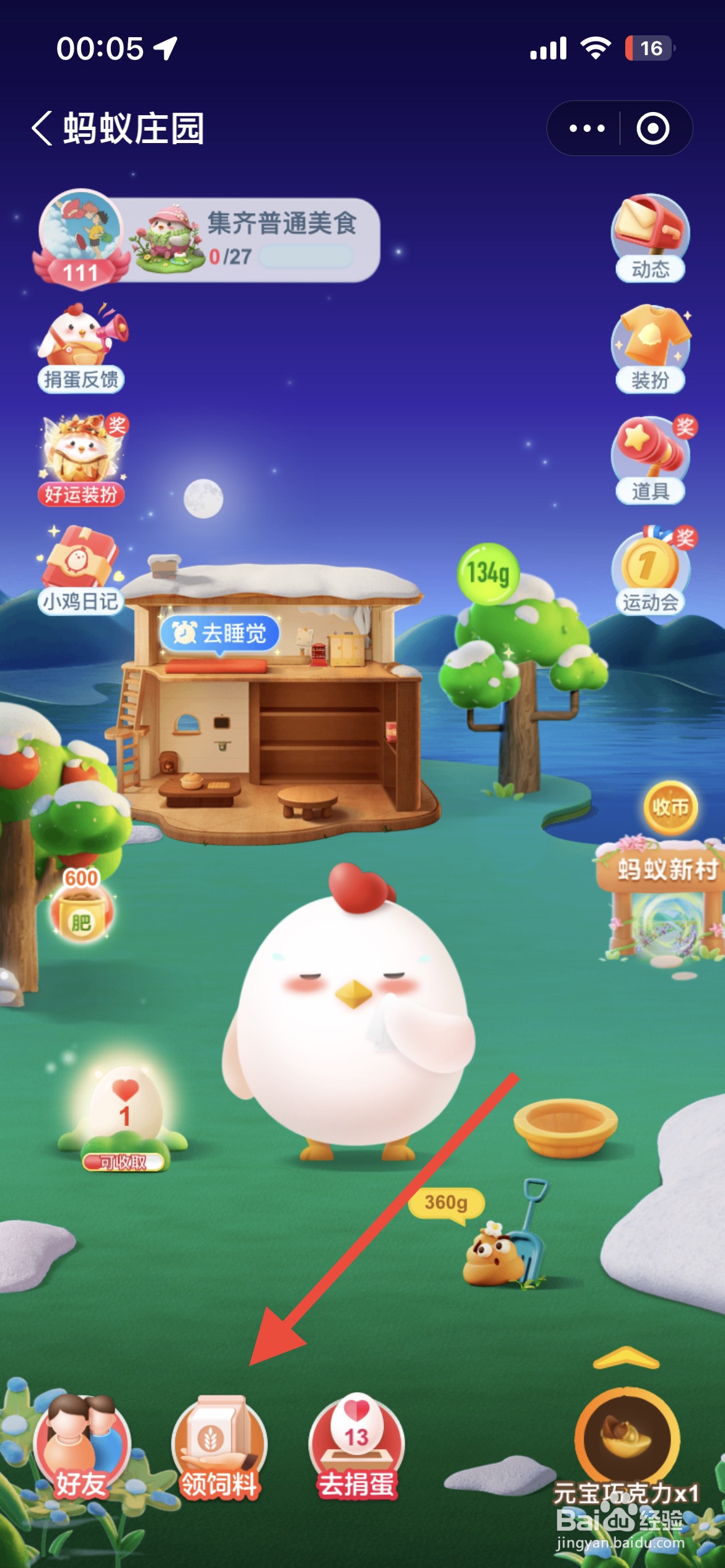 蚂蚁庄园厨房小知识不锈钢厨具也会生锈吗