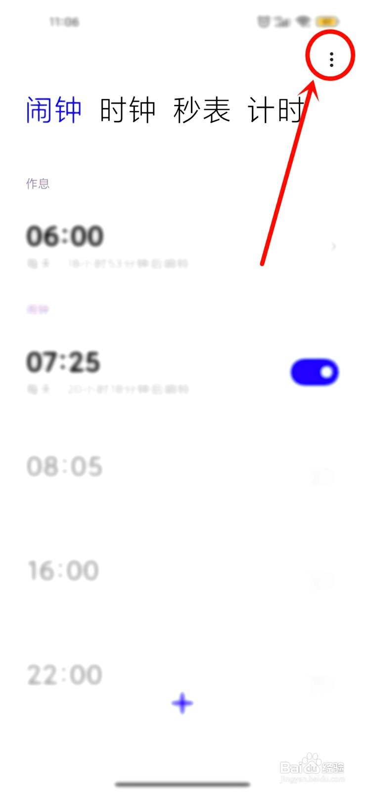 小米勿扰模式关闭了每天晚上自动开启