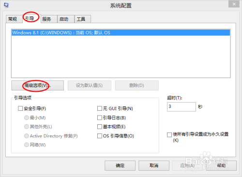 解决win8/win8.1里4g内存显示2.35g可用的问题