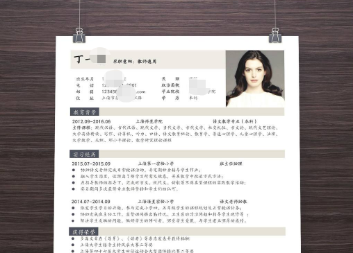 个人简历一般都包含什么