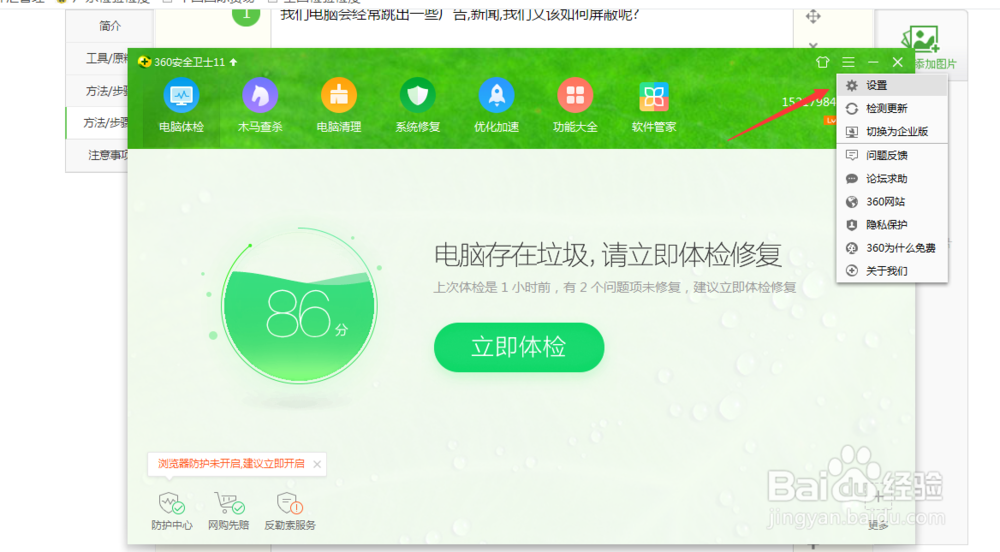 我们该如何屏蔽网页广告和电脑软件上的广告呢?