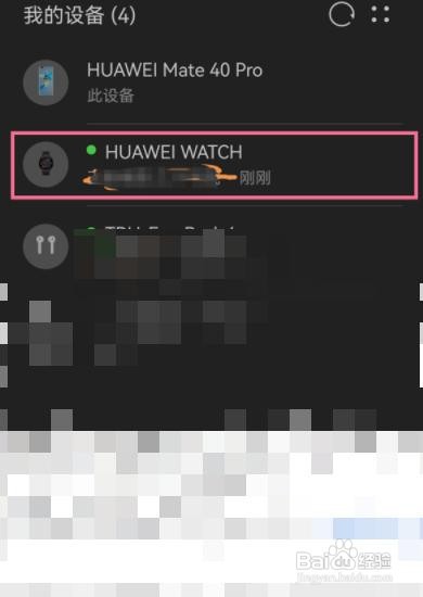华为WATCH GT 2 Pro丢了如何定位