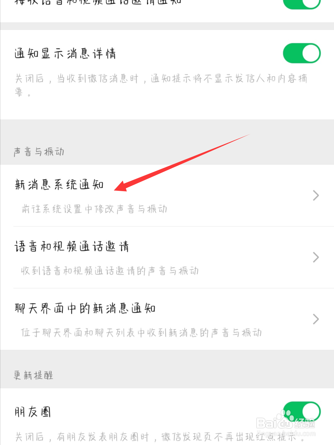 微信拍一拍功能怎么取消
