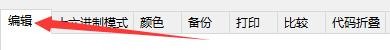 如何设置PilotEditLite缺省激活回行显示
