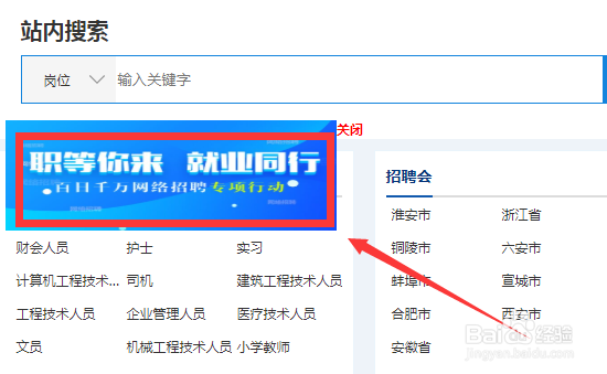 人社部百日千万网络招聘怎么应聘 附活动入口