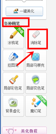 将图片中的文字去掉的技巧