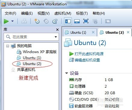 虚拟机安装Linux系统图文教程