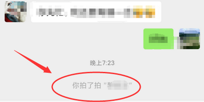 微信拍一拍怎么用