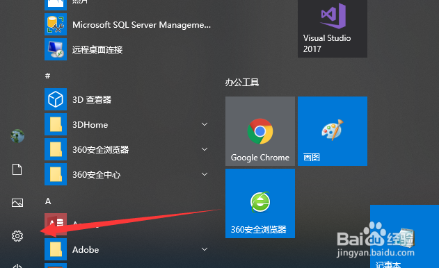 win10怎么取消开机密码