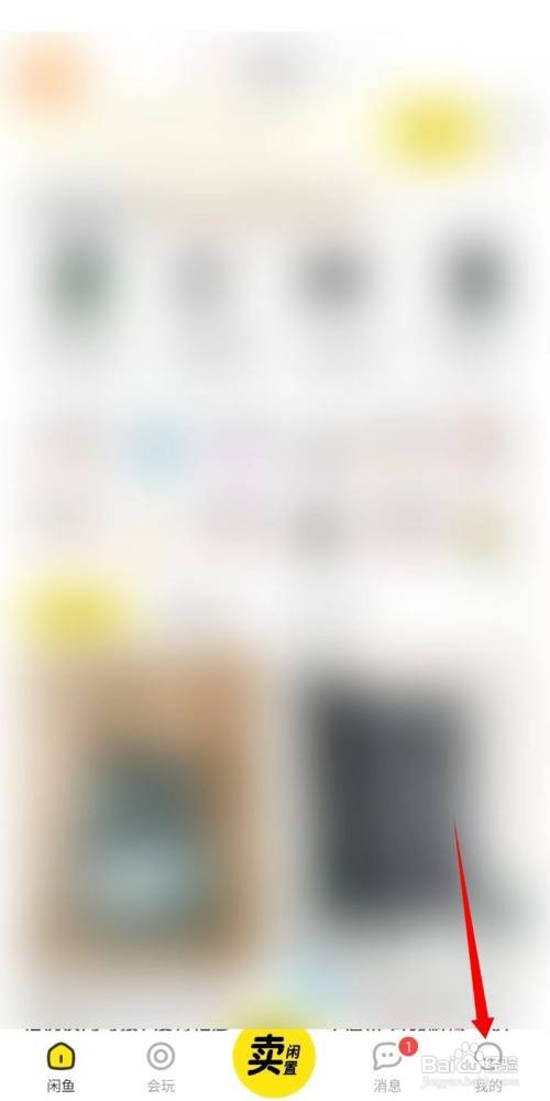 闲鱼发布的商品设置降价位置