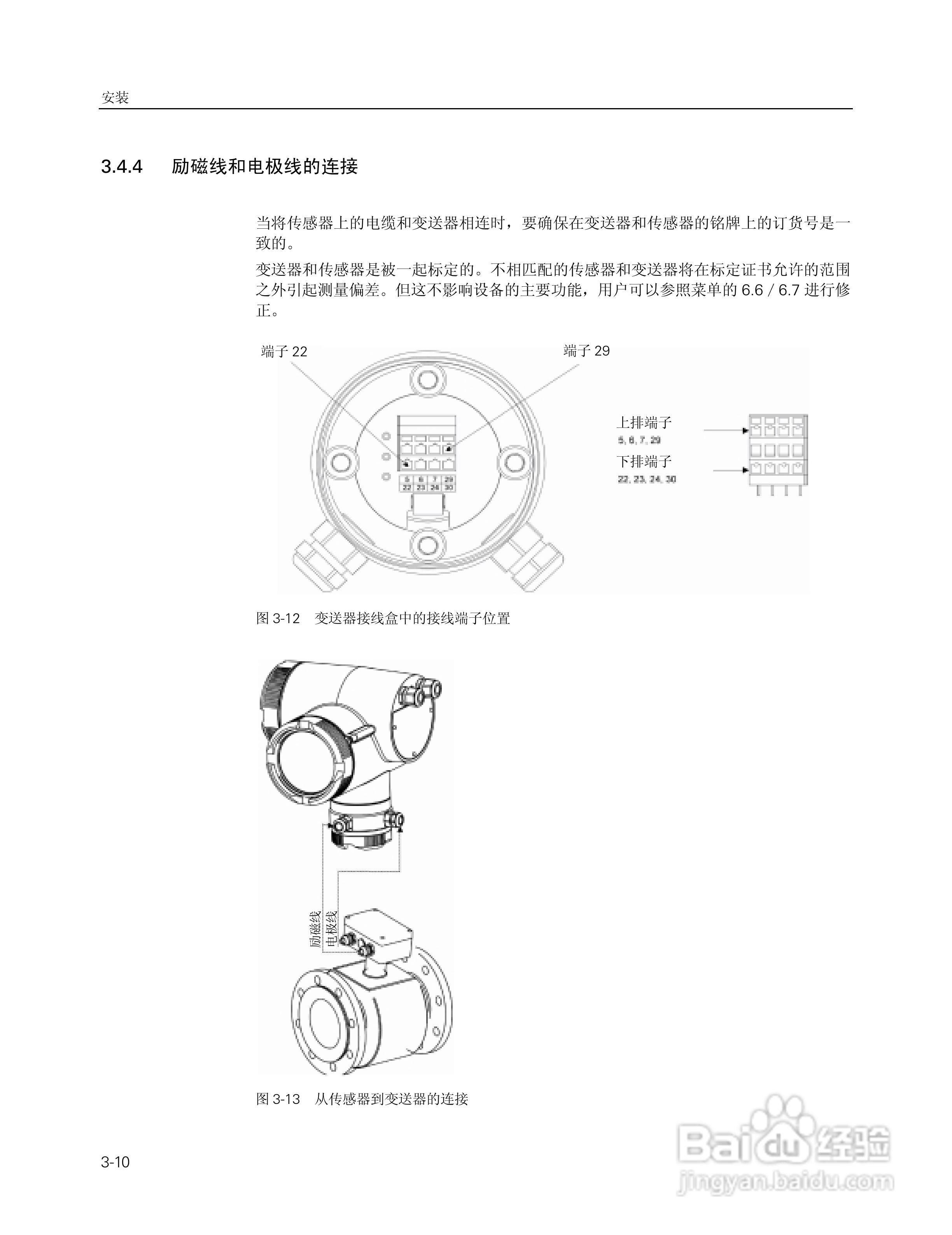 SITRANS FM Intermag2 电磁流量变送器使用说明书:[3]