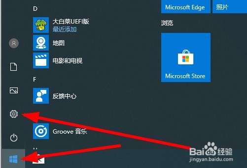win10怎么进入安全模式